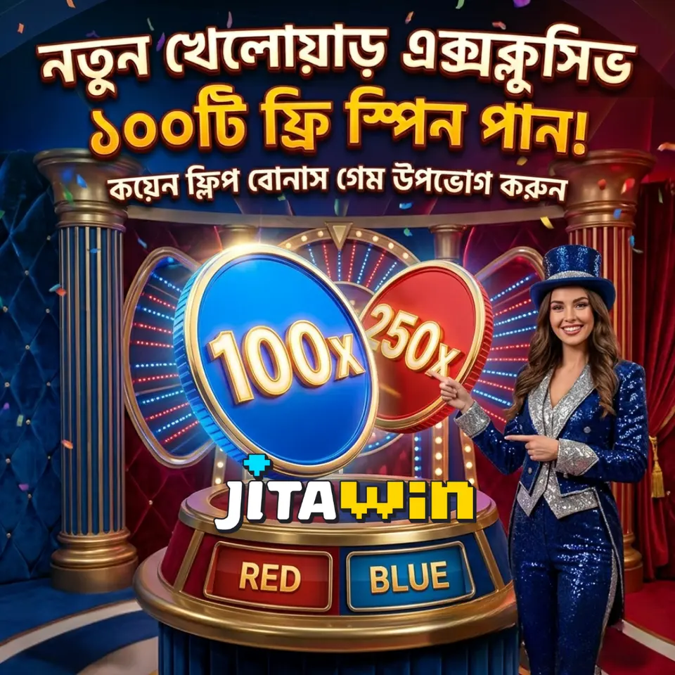 jitawin লগইন